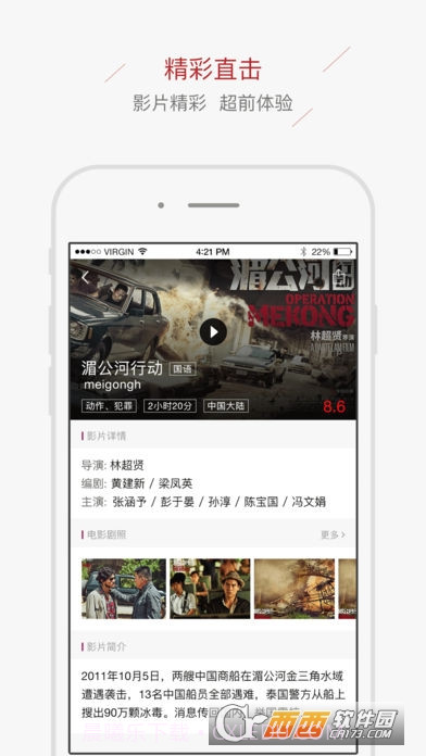 中影星美影城手机版截图4 中影星美影城手机版截图4