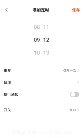 PAK智能家居截图5 PAK智能家居截图5