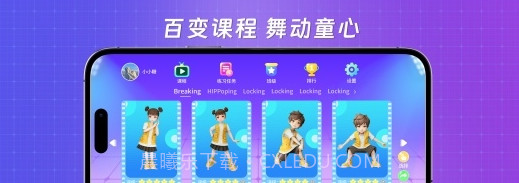 跳跳大师游戏截图4 跳跳大师游戏截图4