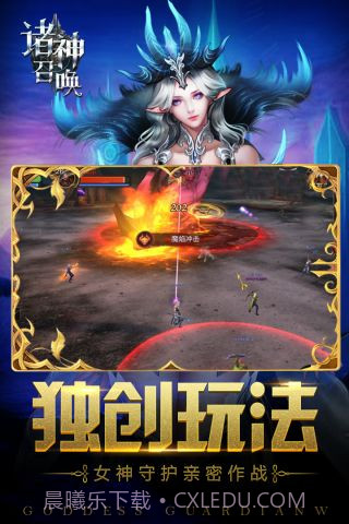 诸神召唤最新版截图4