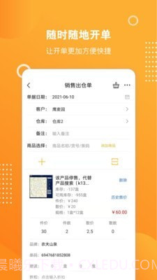 恒商云截图3 恒商云截图3