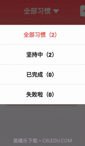 灯火打卡习惯截图3 灯火打卡习惯截图3