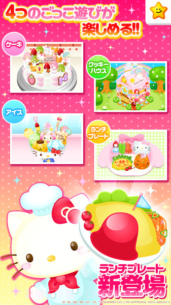 凯蒂猫实验室官网版截图1 凯蒂猫实验室官网版截图1