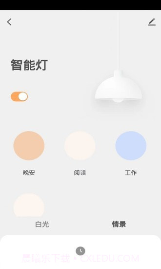 PAK智能家居截图4 PAK智能家居截图4