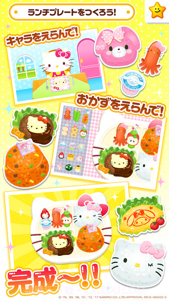 凯蒂猫实验室官网版截图2 凯蒂猫实验室官网版截图2