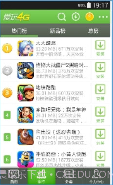 爱玩4G截图2
