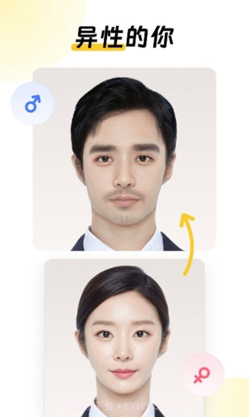 元气AI相机截图2 元气AI相机截图2