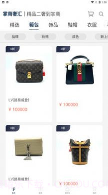 掌商奢汇截图3 掌商奢汇截图3