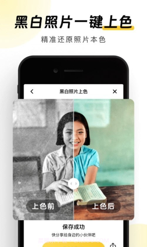 元气AI相机截图1 元气AI相机截图1