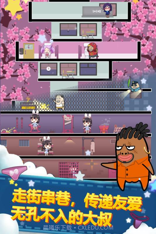 大叔跳一跳手游截图4