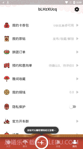 51品茶APP截图3 51品茶APP截图3