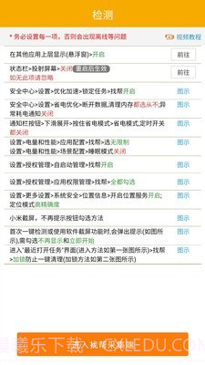 找帮防盗采集端截图2 找帮防盗采集端截图2