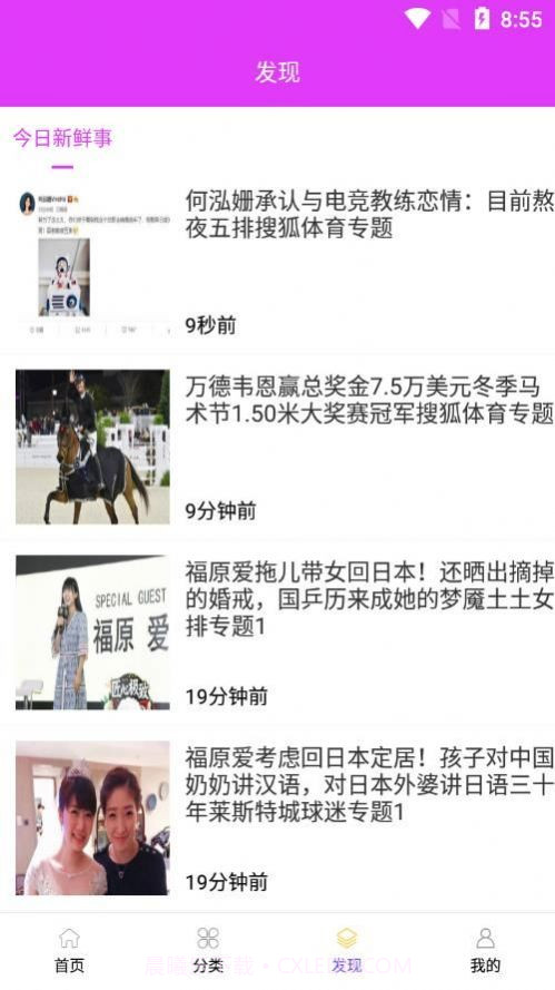 玩美商城截图1 玩美商城截图1