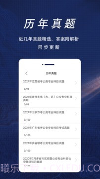 辅警协警全题库截图2