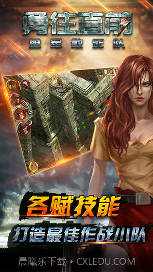 勇往直前-盟军敢死队最新截图3