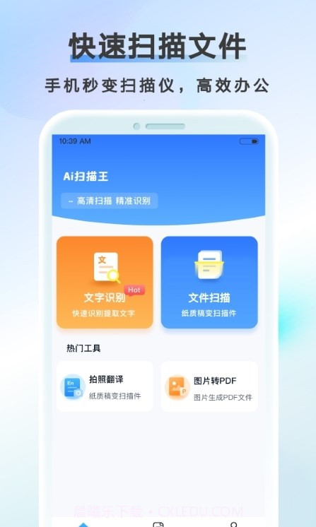 AI扫描计数王截图2 AI扫描计数王截图2