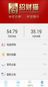 招财猫截图2 招财猫截图2