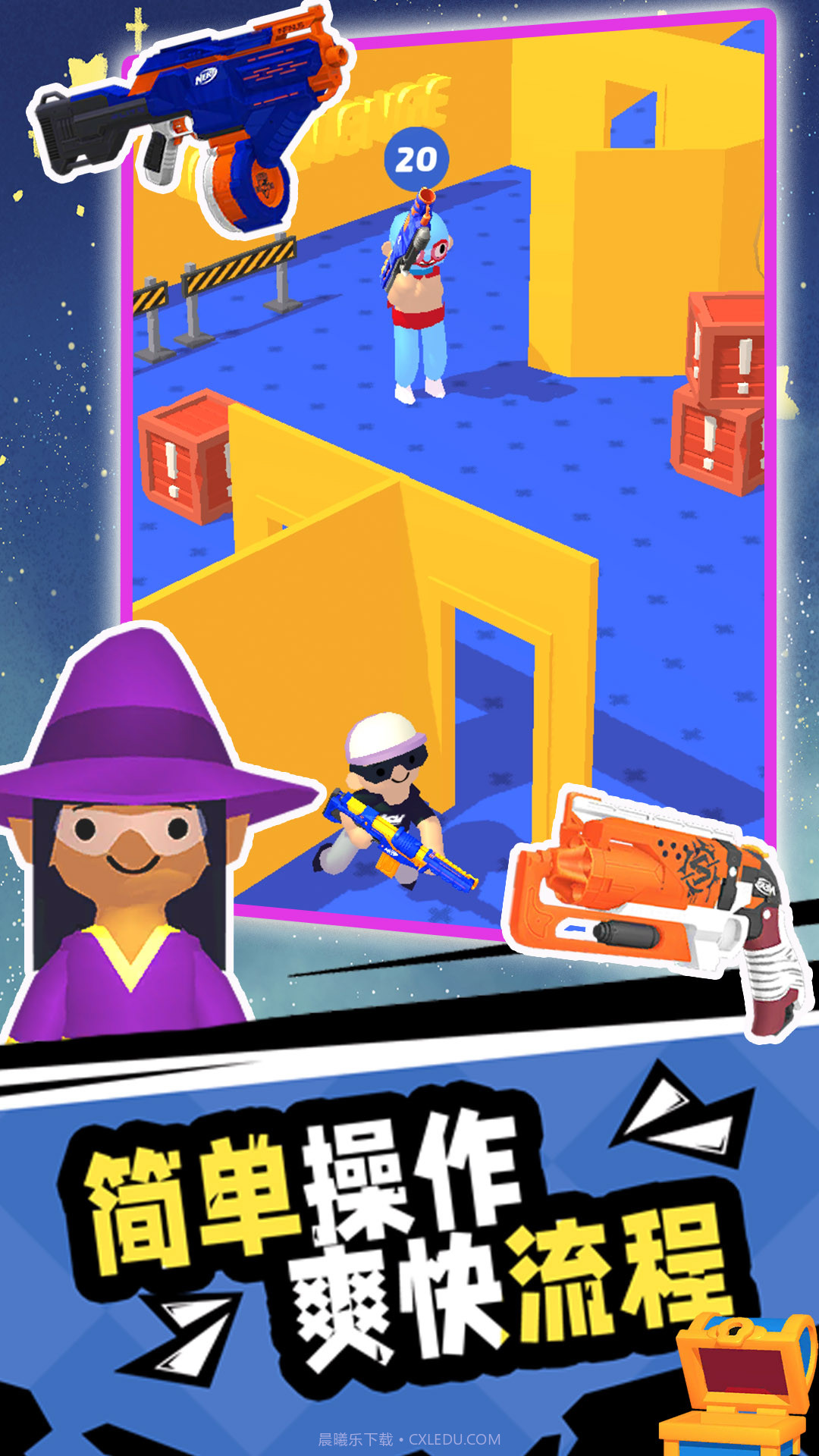 王牌射击手截图4