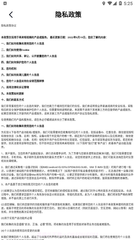 再来短视频截图2 再来短视频截图2