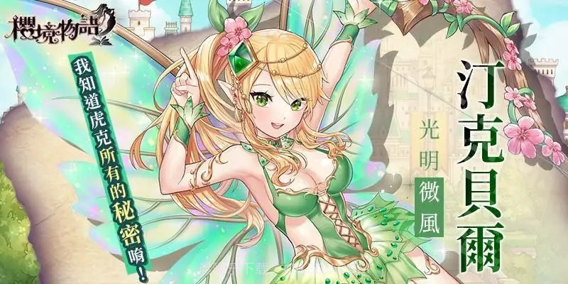 樱境物语截图4 樱境物语截图4