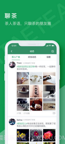 益友会(益友会新茶申购)安卓正式版截图3