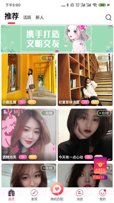 易撩截图1 易撩截图1