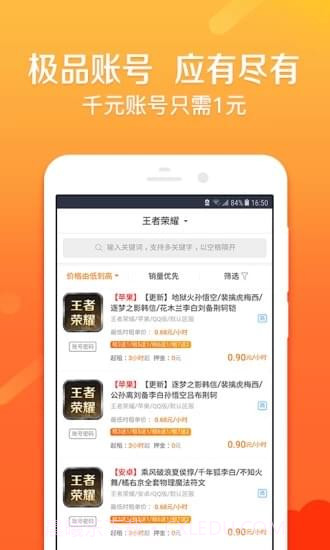 U号租极速版截图1 U号租极速版截图1