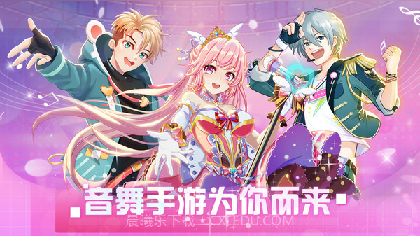 唱舞全明星v2.12.1852免费版截图2 唱舞全明星v2.12.1852免费版截图2