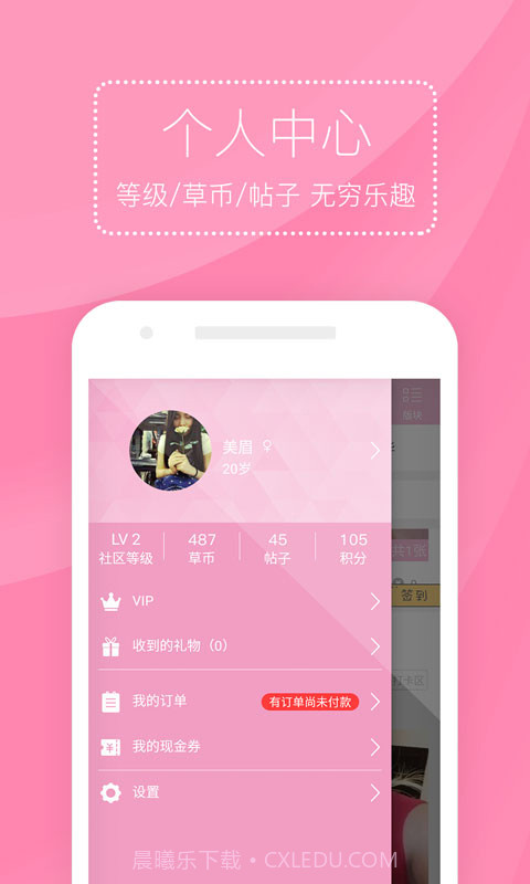 男人本色截图2 男人本色截图2