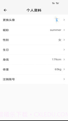 牛油果健康截图3 牛油果健康截图3