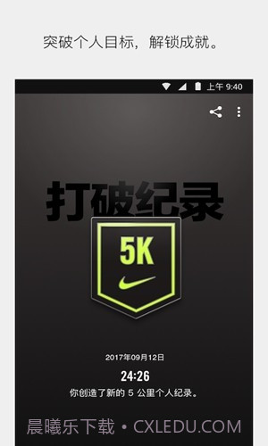 Nike Run Club 最新版截图2
