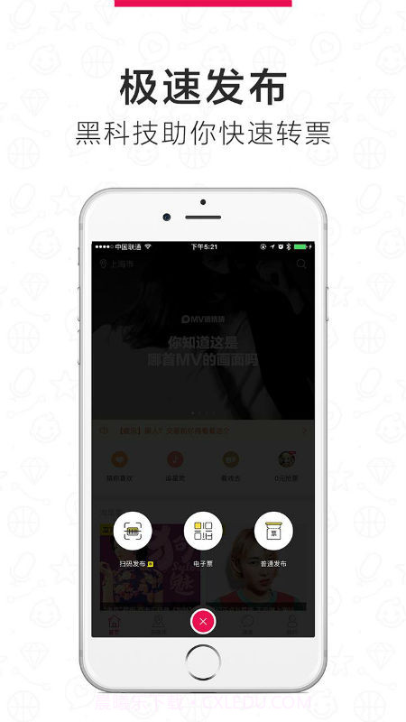 票乎截图4 票乎截图4