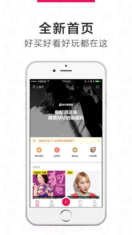 票乎截图3 票乎截图3