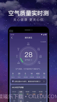 24小时天气截图3