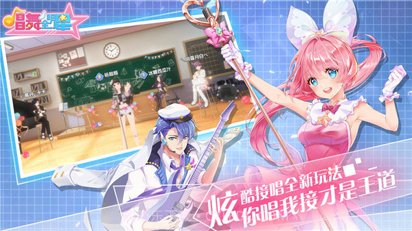 唱舞全明星v2.12.2605截图2