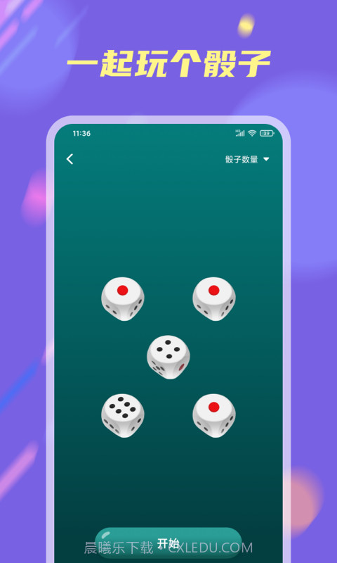 大转盘小决定截图2 大转盘小决定截图2