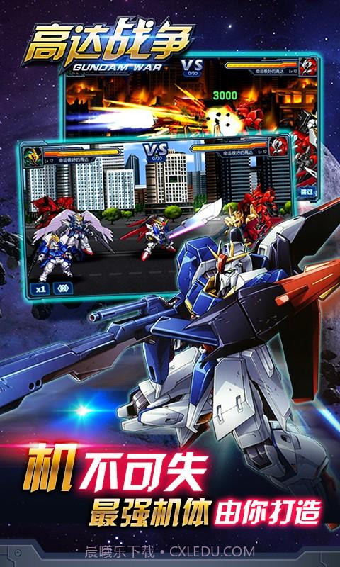 高达战争截图5 高达战争截图5