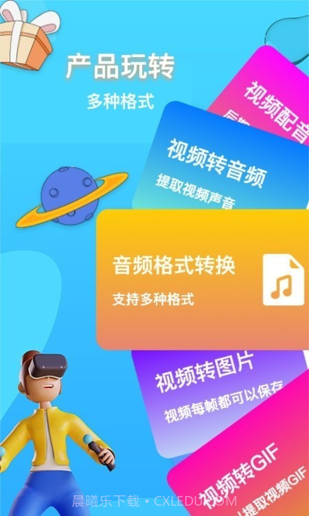 格式转换神器截图1 格式转换神器截图1