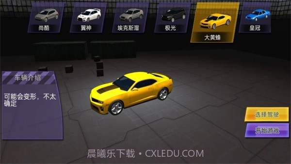 漂移越野冲刺截图1