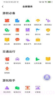 享游河洛截图3 享游河洛截图3