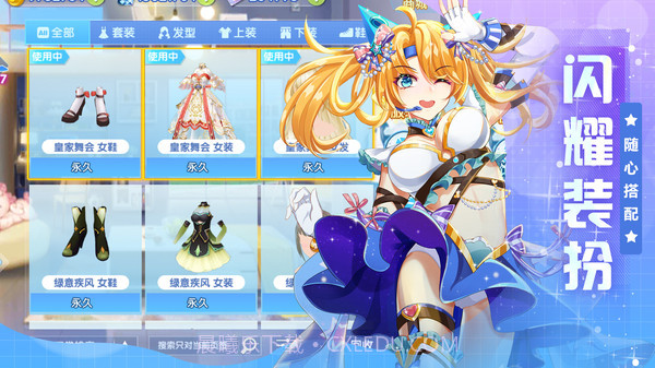 唱舞全明星v2.12.1852免费版截图1 唱舞全明星v2.12.1852免费版截图1