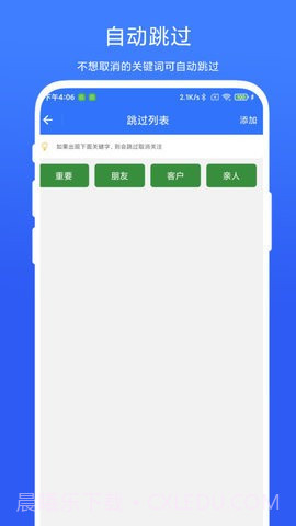 批量取关助手截图1 批量取关助手截图1