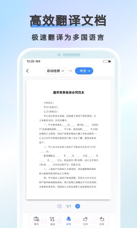 AI扫描计数王截图4 AI扫描计数王截图4