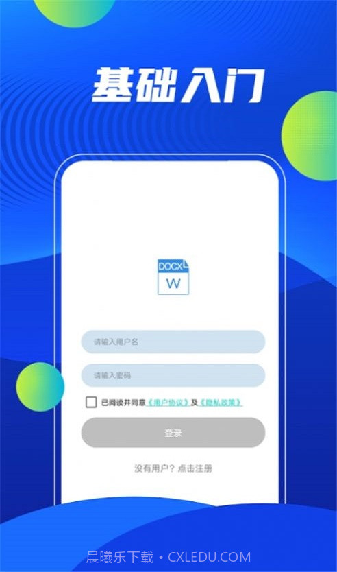 word办公截图1 word办公截图1