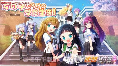 制服少女手游中文版正式版截图1