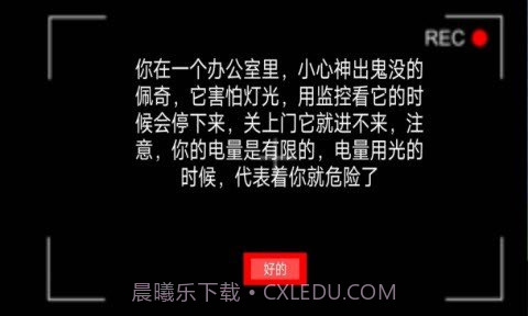 恐怖星期五截图2 恐怖星期五截图2