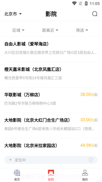 欢银电影截图3 欢银电影截图3