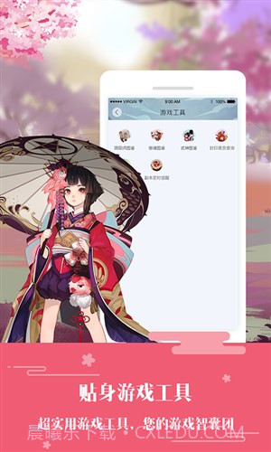 网易阴阳师助手截图3 网易阴阳师助手截图3