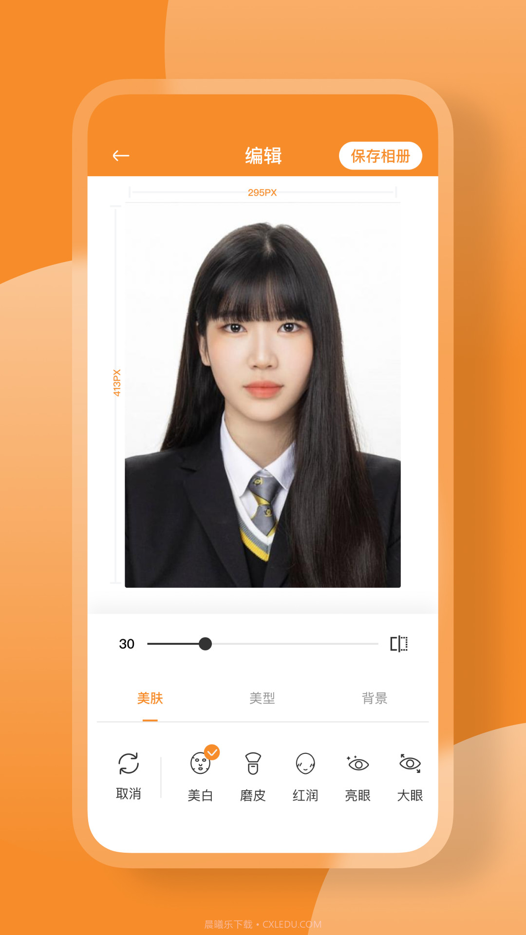 证件照一键换底截图2