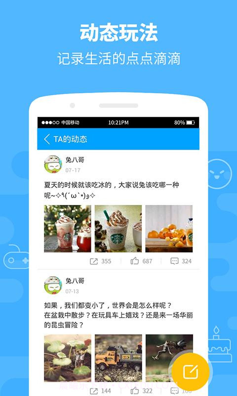 4399群组截图4 4399群组截图4